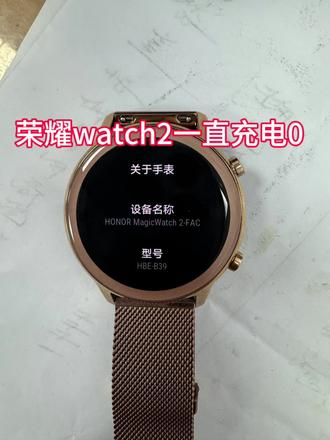 荣耀watch2一直充电0拿掉充电盘直接关机完美修好#我要上热门🔥 #荣耀watch2 #手表维修#华为手表维修#原创视频