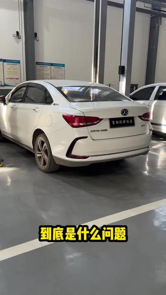 新能源车挂不上档是什么问题?#西安宝相轮新能源专修#西安新能源专修#新能源专修