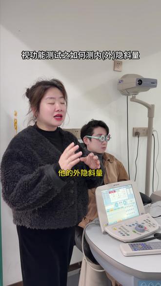 建安小课堂之视功能检测之如何测内(外)隐斜量#知识科普 #一般人不告诉他 #每天跟我涨知识 #一个动作证明你学的专业 #眼镜