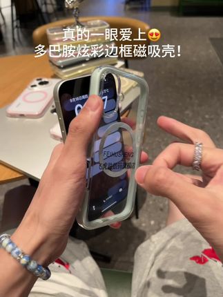 不发黄的多巴胺炫彩磁吸壳!真的一眼爱上!#这个手机壳真的长在我心巴上了 #在抖音入手的好东西 #手机数码 #爱了爱了