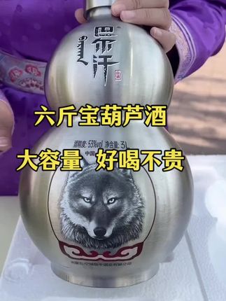 巴尔汗内蒙正宗源头工厂精选纯粮酿造正品天然清香型白酒53%Vol3L