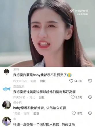 #跑男 #奔跑吧 #杨迪 杨迪这一挡,挡出了人间温柔