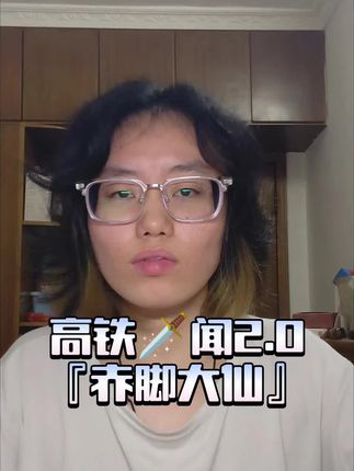 把鞋穿上!把鞋穿上!!把鞋穿上!!!#高铁 #不文明行为 #大妈 #没招了 #内容过于真实