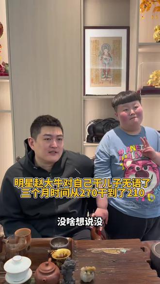 大宝也太搞笑了! #赵大牛开的训练营 #乐瘦减脂训练营 #封闭式减肥训练营