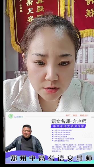 方老师中高考语文从教27年,郑州市语文老师基本功大赛第一名,中考语文成绩最高分118分,至今无人超越!#郑州中考#郑州中考语文 #河南中考 #河南中考成绩查询 #中考状元 #这是个真实的事情