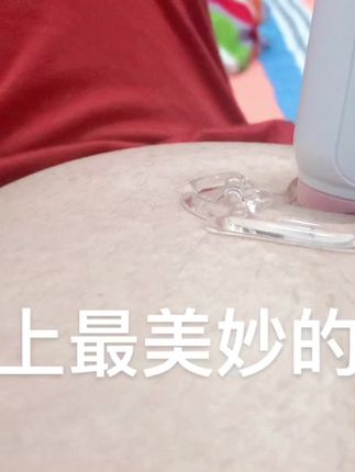 #我的孕期日记 #一个身体两个心跳 #孕期记录 #孕期日常生活记录 #卸货倒计时 世界上最美妙的声音! ⬇️链接