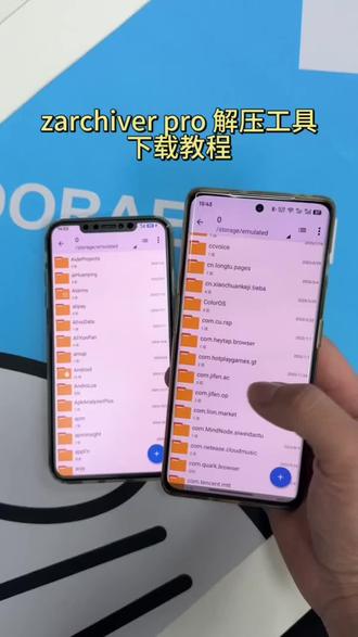 《鸿运宝库》ZArchiverPro最新版下载教程,ZArchiverPro最新版下载#ZArchiverPro #ZArchiverPro怎么下载#ZArchiverPro下载教程#ZArchiver下载 ZArchiverPro使用教程,ZArchiverPro怎么样,zarchiverpro怎么用