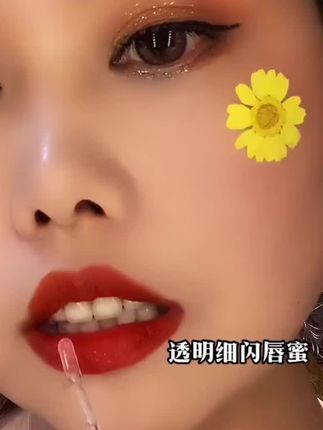这个唇蜜我真的爱了,无论怎么涂都好看,你也赶紧试试吧~#唇蜜叠加