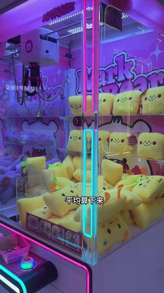 原来一块钱一个币的改成了60多就有700个币!刷到还有的话赶紧囤不用也能随时退#抓娃娃#夹娃娃技巧 #JOYMARK#娃娃机 #遛娃好去处