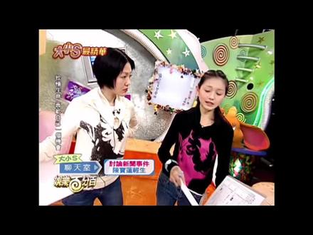 我会永远站在自己这边 #大s #爱自己