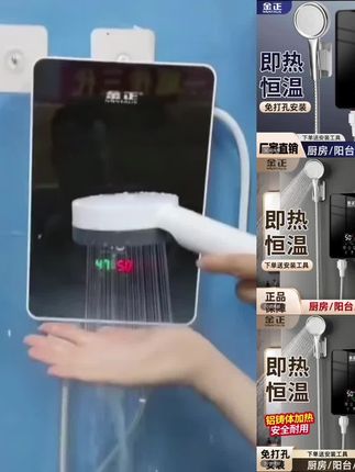 金正新款即热式电热水器恒温速热免储水出租房洗澡神器