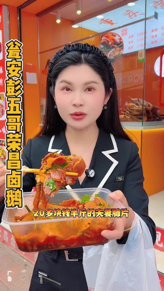 👆好吃的夫妻肺片来了,瓮安荣昌卤鹅越来越离谱了#夫妻肺片#瓮安 #荣昌卤鹅#特色美食 #瓮安县