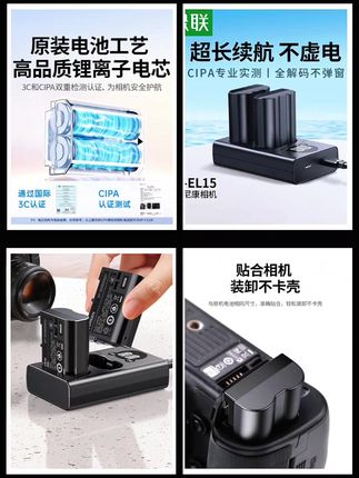 绿联相机电池en-el15/15C适用nikon尼康Z6 Z5 Z8 ZF Z63/62 Z7 D7#相机电池充电器 #电池充电套装