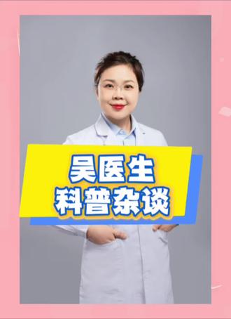 科普杂谈(一)开篇#医学科普 #健康科普