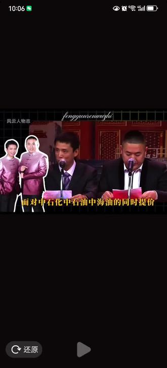 #油价上涨
美伊干仗,油涨价,请问国内油田还产油吗?人说实话日子总是不好过啊