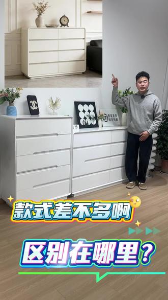 一条视频讲清楚:2000米的柜子和几百米的区别在哪?#一分钱一分货 #斗柜 #别光看价格