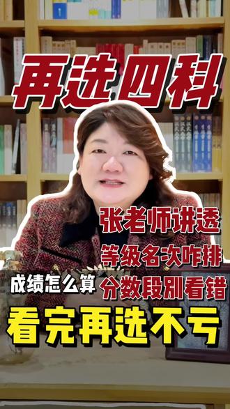 湖北高考赋分怎么计算?
#琛妈说升学#荆州高中家长必看#荆州高中升学#荆州选科指南#荆州娃就业规划
地