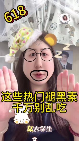 热门褪黑素千万别乱用 #褪黑素#褪黑素的功效和副作用 #测评#褪黑素推荐#真实生活分享计划