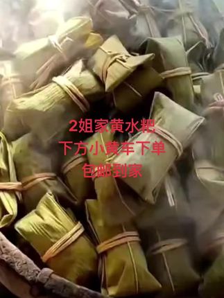 2姐家热腾腾的黄水粑粑出锅了,软糯香甜,老人小孩都喜欢吃,#家乡特产 #吗呀太香了 #软糯香甜