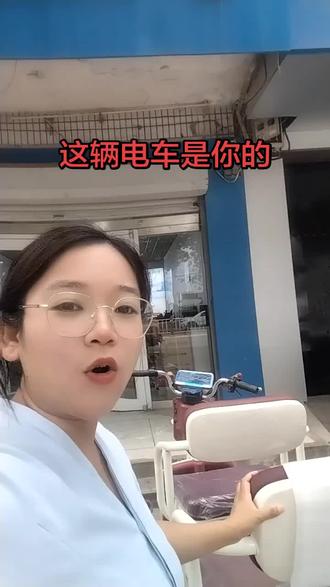带走你的这辆电动车#手机