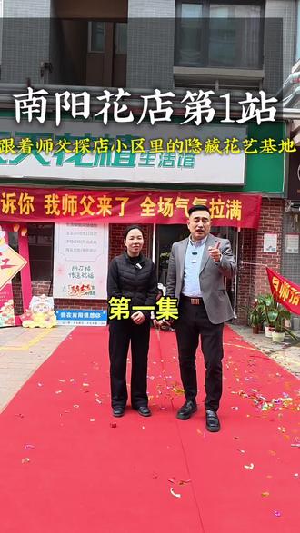 南阳花店学了很久的徒弟,很多地方都做了但是做的并不好,还需要继续改进#花店 #绿植花卉 #花卉绿植 #花店营销 #鲜花绿植实体店