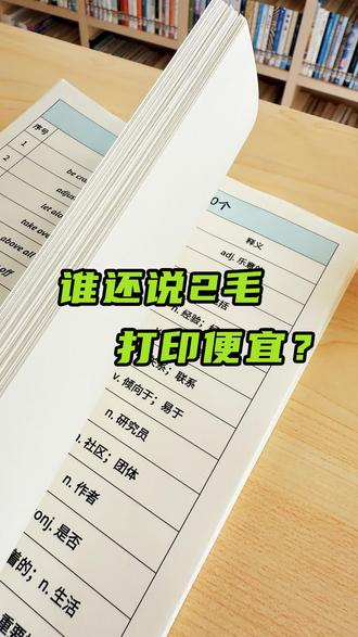 这种双面打印设置绝了省纸又省钱,老师傅都不告诉你的秘密! #双面打印 #省钱技巧 #打印设置 #学生党 #环保