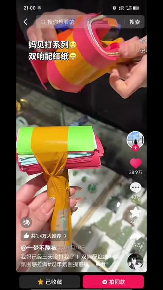 #二踢脚彩纸 结果失败,下次再来