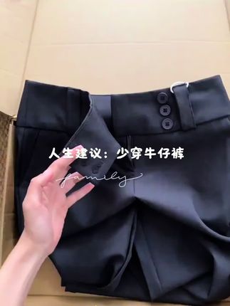 姐妹们快来看看这条超赞的窄版西装裤,它是低腰的设计,能让你轻松穿出大长腿的感觉,而且还是窄版的,超级显瘦!不管是日常出行还是上班通勤,穿上它都能让你气场十足。#穿出大长腿 #显高显瘦显腿长 #秒变大长腿#高级穿搭 #百搭裤子