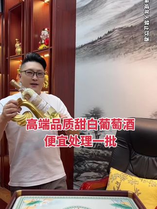 #干白葡萄酒 #好喝不贵 #超便宜超划算 #性价比超高 #葡萄酒