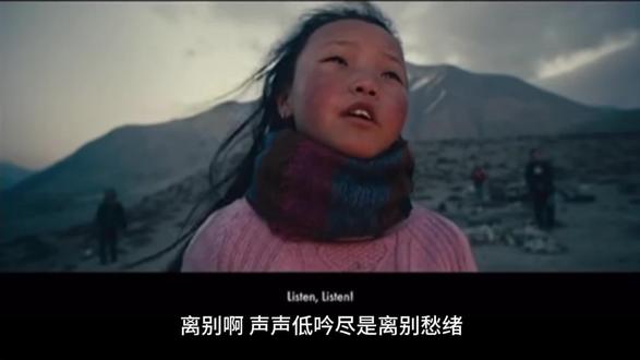 这首来自尼泊尔短片《The Silent Echo》(无声的回响)的曲子极具反差。孩童清亮悠扬的歌声听来舒展轻盈,乍听之下仿佛山野间自在的吟唱,可细细读懂歌词,才明白轻快旋律之下,裹着一层化不开的苍凉。
深山村落里,老师不再踏山而来,纸笔慢慢消散,属于孩童的课堂就此落幕。而后父亲远去,他们不得不告别生于斯长于斯的故土,奔赴未知远方。
我们总以为离开故乡是自主的选择,实则大多是命运推搡下的无奈。群山封存着完整的童年,也埋葬离去的亲人;村庄日渐荒芜,故人相继别离,生死与离别从来都是每个人必经的命题。
旋律越是清澈,现实的沉重便愈发清晰。孩童无忧无虑的声线,唱尽一代人身不由己的漂泊。故乡慢慢凋零,所爱之人陆续退场,我们终要独自背负乡愁,接受所有无可挽留的失去。