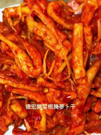 德宏特产傣族下饭菜干脆苤菜根腌萝卜条瓶装酸甜辣腌制脆爽萝卜条 #优质农产品 #地方特色美食 #苤菜根腌萝卜 #酸辣脆爽#美味下饭菜