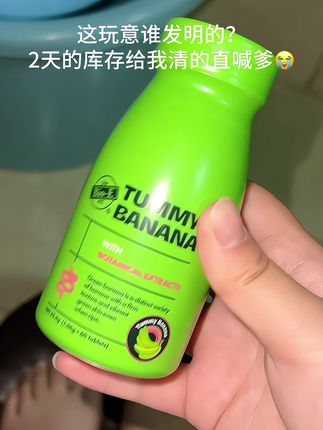 一听就是香蕉,成份主要就是澳大利亚的青香蕉和西班牙无花果,主打一个自然,具体看详情页#澳洲bio #青香蕉片 #强烈推荐 #种草好物推荐 #必备好物