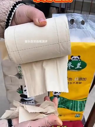 #家用卷纸 #家用卷纸推荐 #卷纸