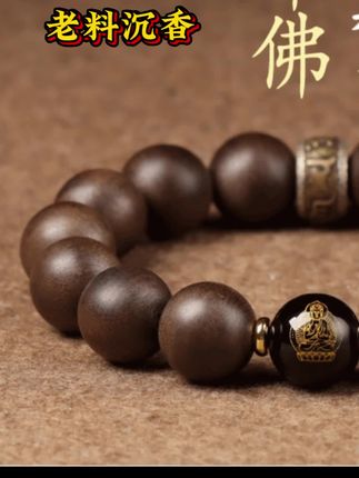 老料沉香手串,专属生肖守护#沉香手串 #老料沉香 #文玩手串 #盘它