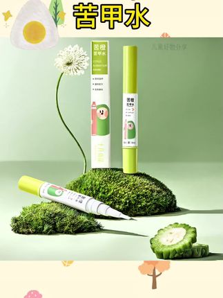 #苦甲水 #苦甲水真的挺管用的 #苦甲水一瓶用一滴就轻松戒掉了 婴儿苦甲水儿童小孩儿咬手指甲防啃手可食用断奶戒奶神器#苦甲水帮助孩子戒掉坏习惯 #苦甲水推荐