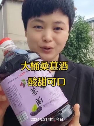 大桶桑葚酒#桑葚酒