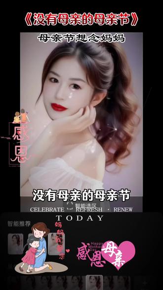 #母亲节也是自己的节日 。母亲节快乐🌷🌷🌷🌷🌷