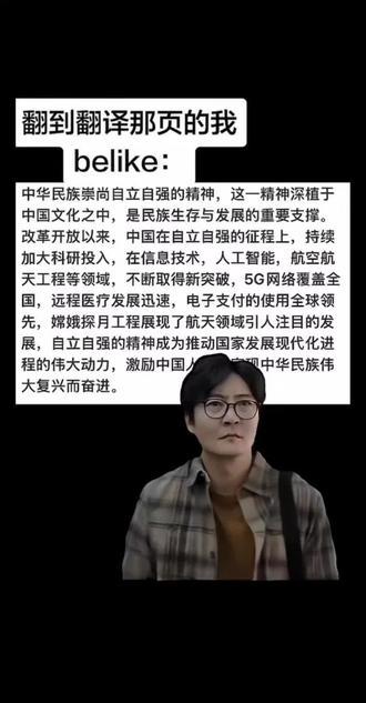 别整我了好吗?真没招了
#六级翻译 #六级 #翻译 #整我呢