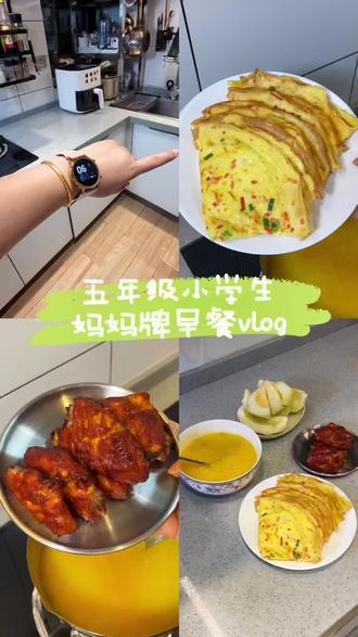 早餐vlog|今天也是好好吃早餐的一天呐~这个鸡蛋水饼的配方一定去试试~#做饭日记 #早餐 #陪读妈妈 #真实生活记录 #小学生早餐