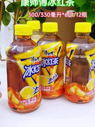 康师傅冰红茶!330ml*12瓶迷你小瓶装,小巧便携,揣包就能走!清甜茶香混合冰爽口感,一口下去暑气全消!无论是上班通勤、运动健身,还是宅家追剧,随时畅饮超过瘾,直接实现冰红茶自由#仙女都在喝什么#好东西一起分享#夏日特饮#我超好喝#超便宜超划算@DOU+小助手 @抖加🔥上热门🔥dou+🔥热点宝 @热点宝