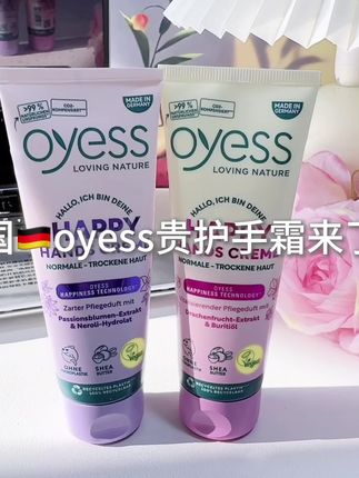 巨巨巨好用的贵妇级护手霜,一起养成漫画手#护手霜 #oyess护手霜 #手部护理 #漫画手是养出来的 #无限回购的宝藏单品