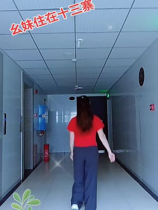 #幺妹住在十三寨#曳步舞基础步#简单易学#背面演示#适合所有人