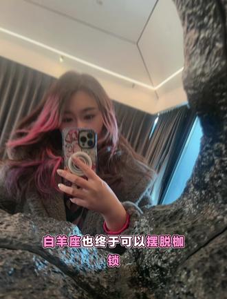 #冷知识科普 #冥王星离开白羊座 #白羊座女孩 #未来可期 #我用摄影看世界 白羊座将越来越好~熬过来了~打不死我的终将使我坚强~