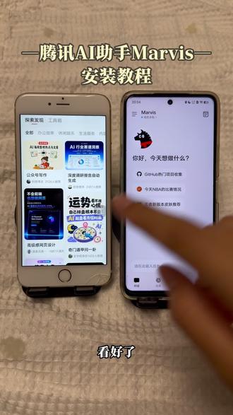 《石村村长》下载腾讯AI助手Marvis教程已整理,完成从设置到数据处理的闭环操作#marvis腾讯#马维斯#Marvis#Ai助手马维斯