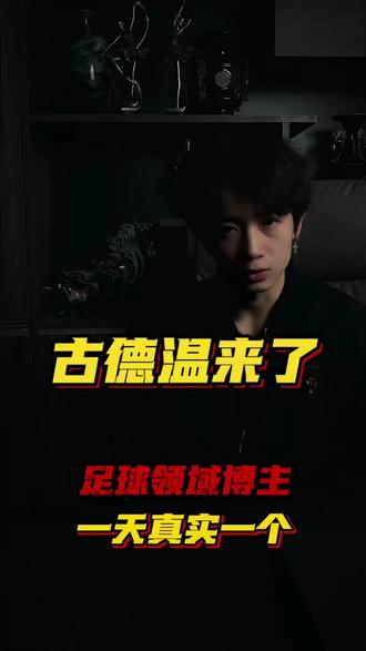 审核求放过,不吹不黑理性测评,绝无不良引导!#奈梅亨vs乌得勒支#荷甲#足球#打假#测评