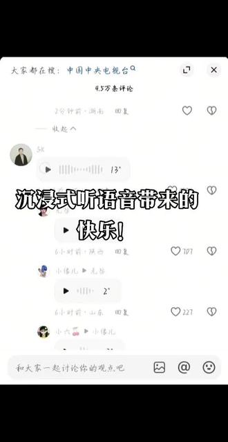 抖音,还得是你,到底是谁发明的抖音语音!!!不行了,谁来救救我#笑死我了笑的肚子疼 #笑死我了