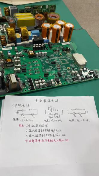 新能源汽车维修电路基础,串联电路的基本特性!#新能源汽车 #新能源汽车维修 #新能源电路#新能源电动汽车