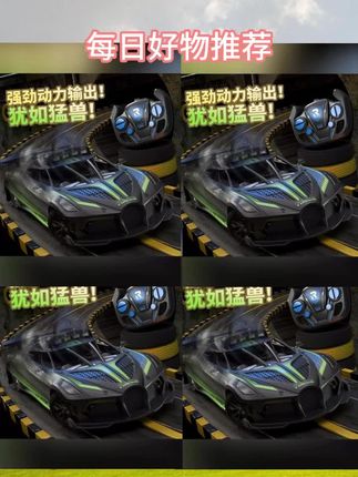 遥控汽车充电版漂移赛车儿童电动遥控车玩具汽车模型男孩生日礼物#遥控汽车 #儿童玩具 #玩具车 #电动遥控车 #遥控车玩具