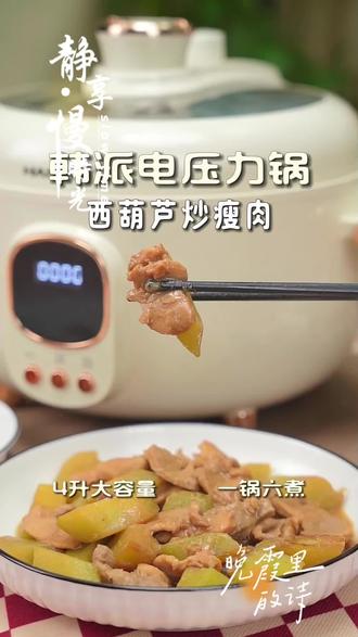 #教你做美食 三格电压力锅,一锅出三样!