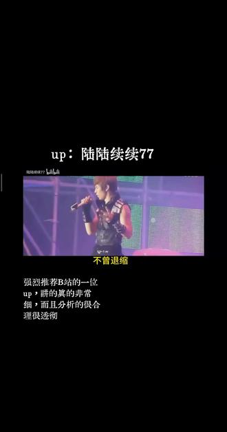 这次主要是想推荐一位up主,我太吃她的讲解了
恨海情天,不过如此了
#炎亚纶 #汪东城 #东纶 #纶东